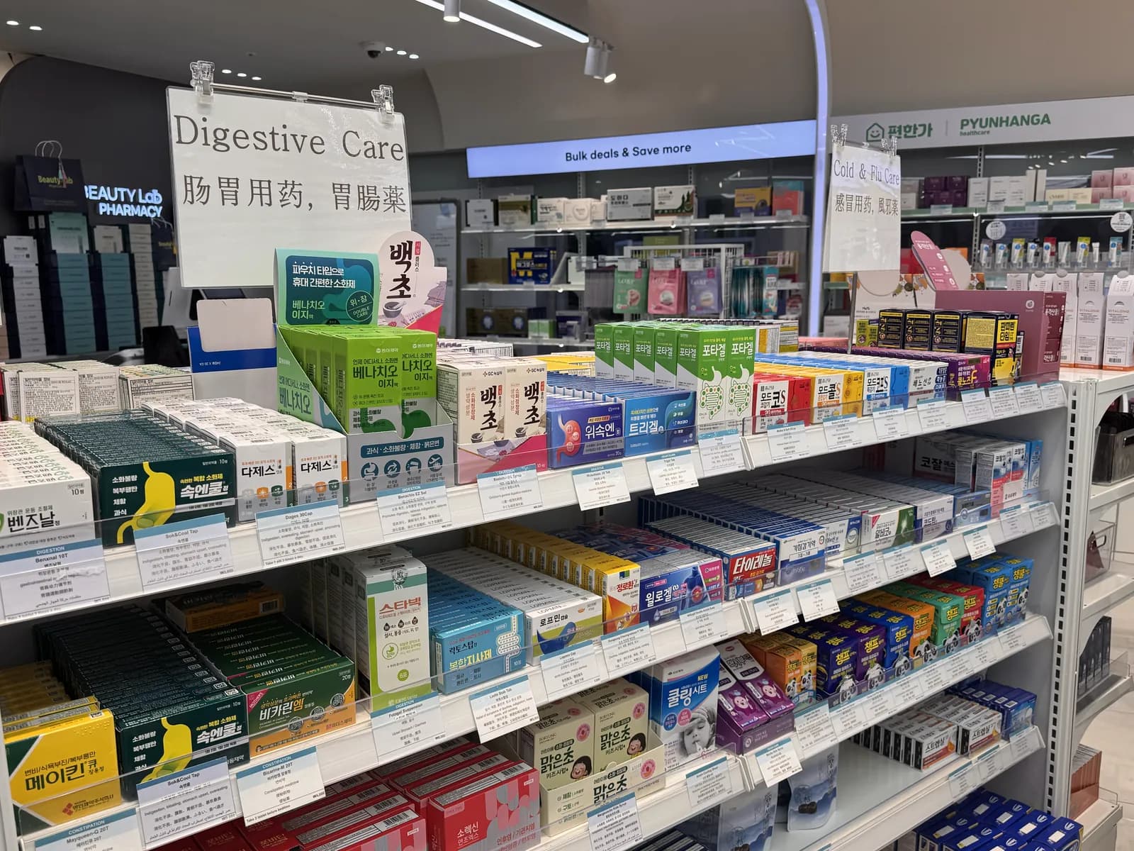 Digestive Care · 상비약 — 소화·위장 관련 의약품 코너입니다.