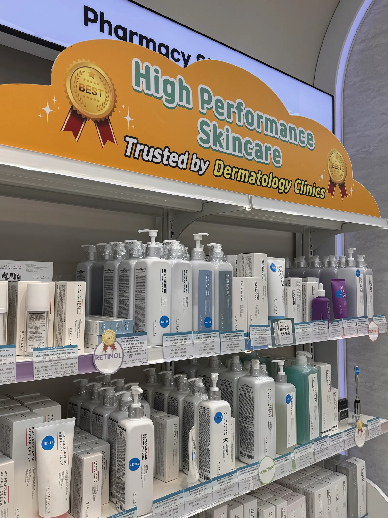 High Performance Skincare — '피부과에서 신뢰하는' 고기능 라인으로 표기된 진열대입니다.