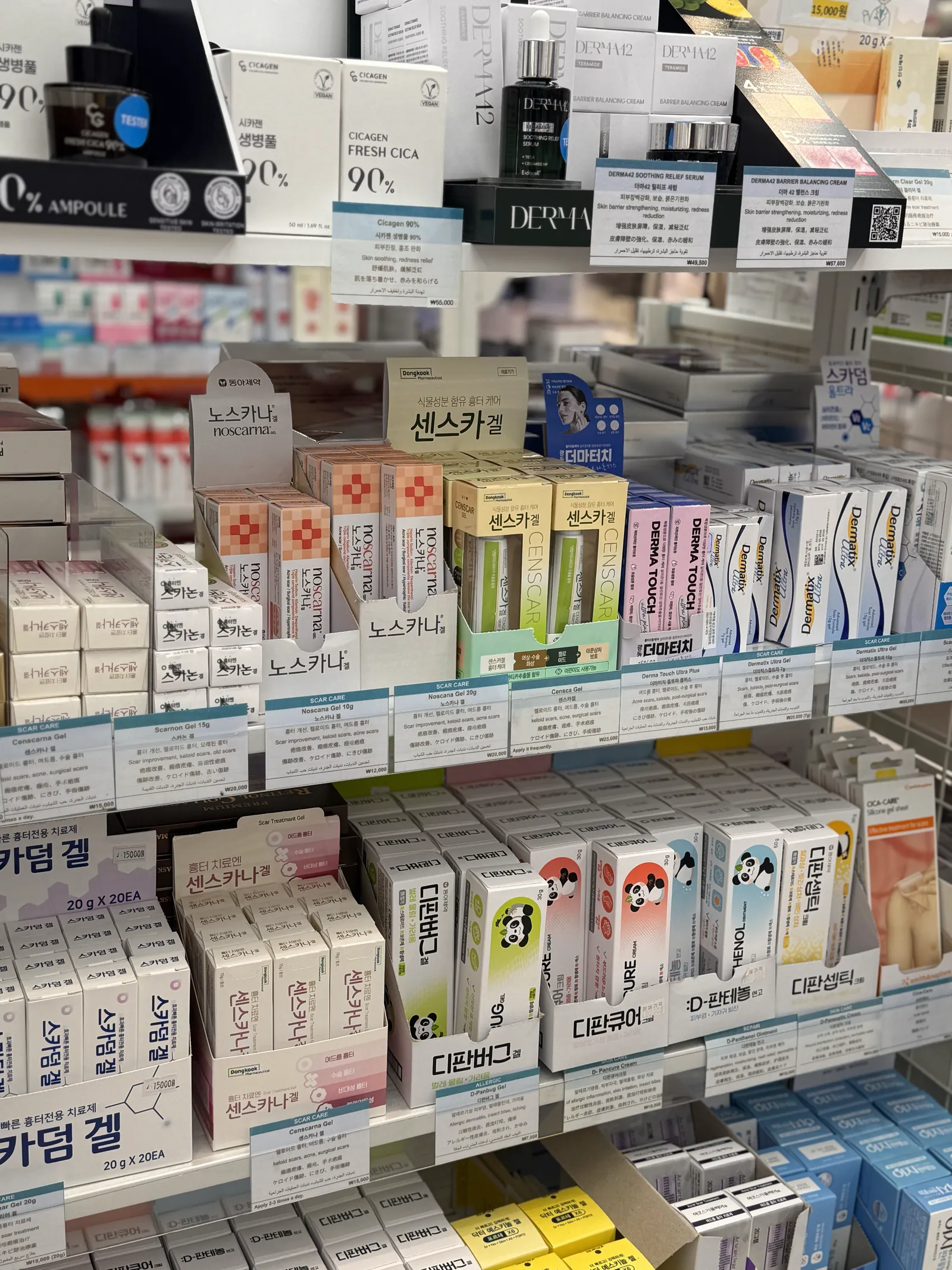 Pharmacy Skin Care — 약국 전용 스킨케어 코너입니다.